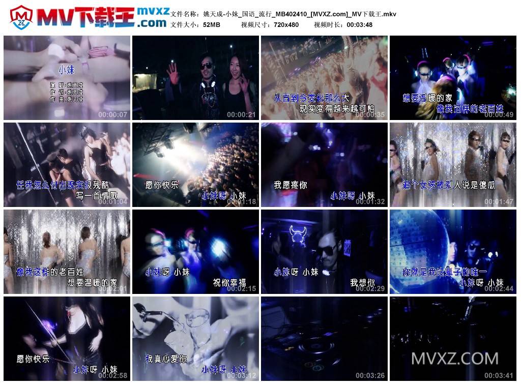 姚天成-小妹_国语_流行_MB402410